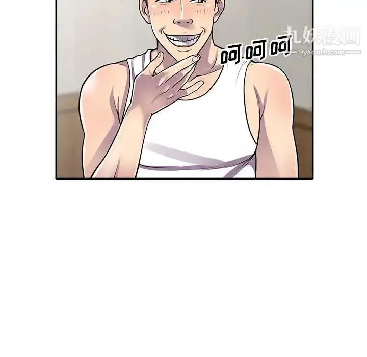 漫画《偷食的滋味》第13话第42张图