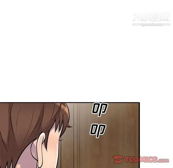 漫画《偷食的滋味》第13话第45张图