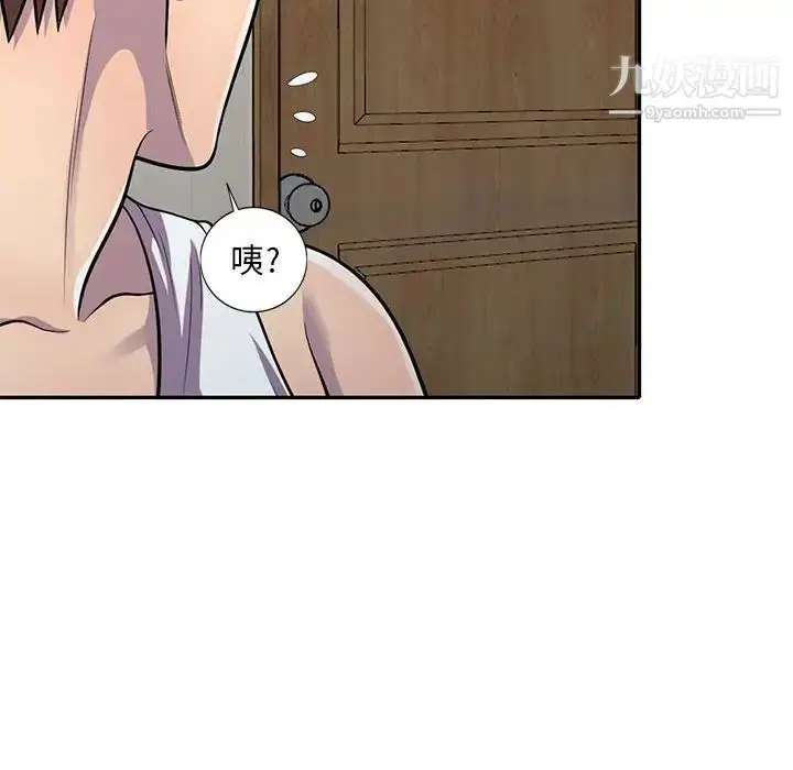 漫画《偷食的滋味》第13话第46张图