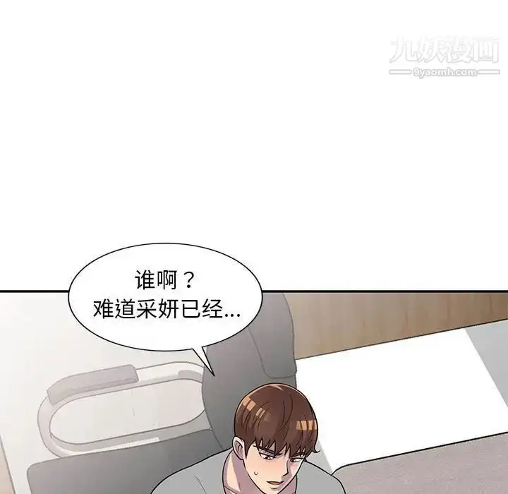 漫画《偷食的滋味》第13话第47张图