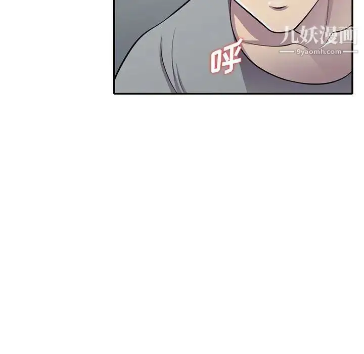 漫画《偷食的滋味》第13话第5张图