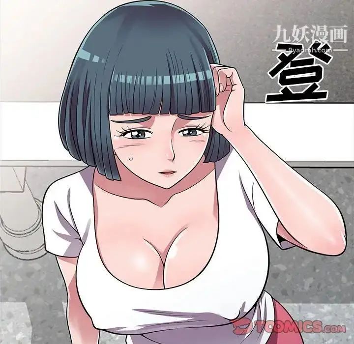 漫画《偷食的滋味》第13话第51张图