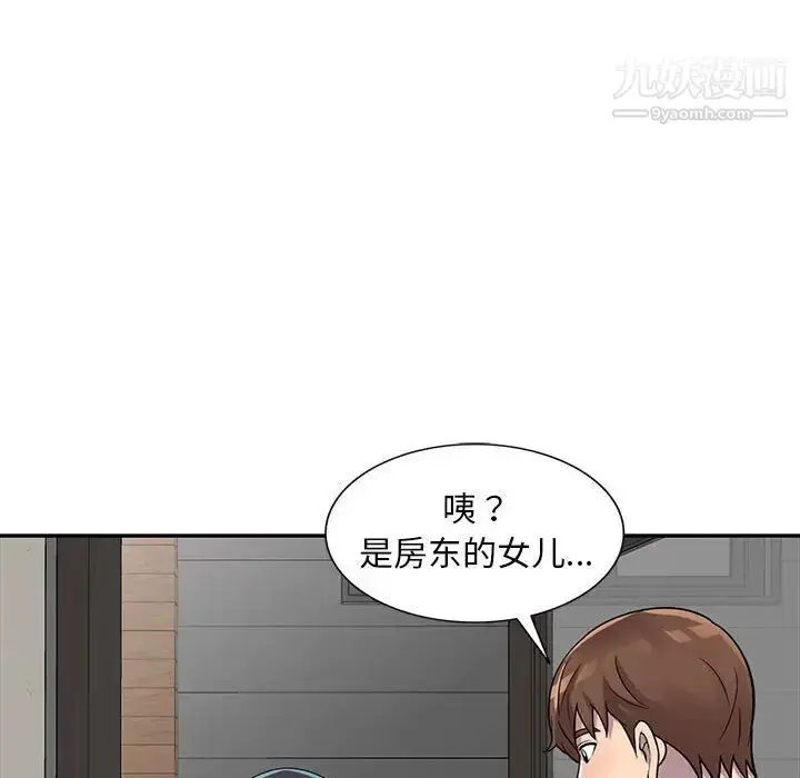 漫画《偷食的滋味》第13话第53张图