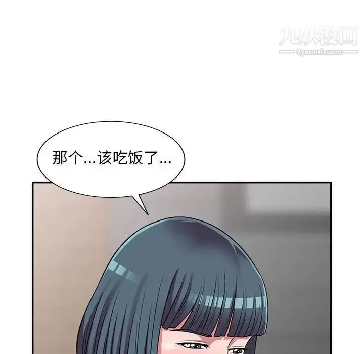 漫画《偷食的滋味》第13话第55张图
