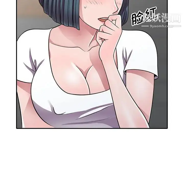 漫画《偷食的滋味》第13话第56张图