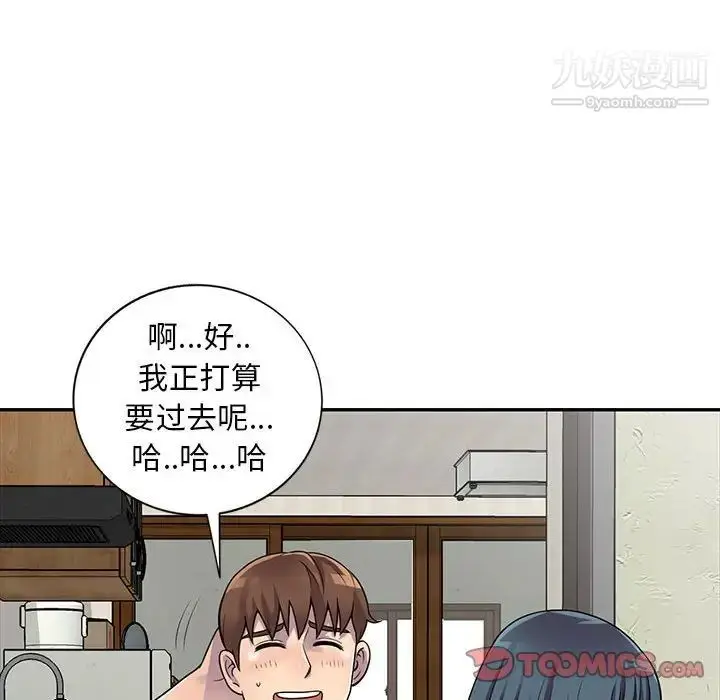 漫画《偷食的滋味》第13话第57张图
