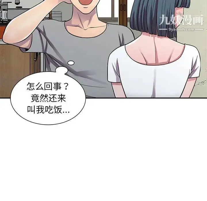 漫画《偷食的滋味》第13话第58张图