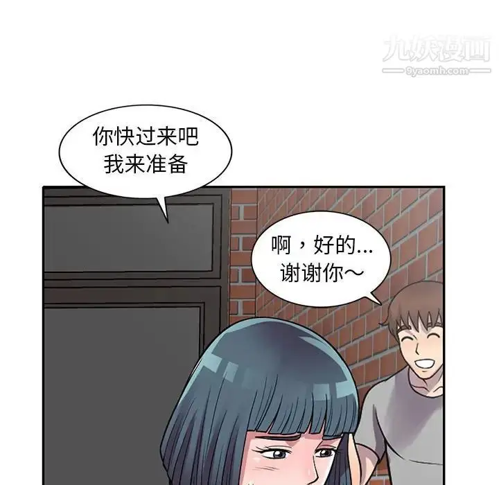 漫画《偷食的滋味》第13话第59张图