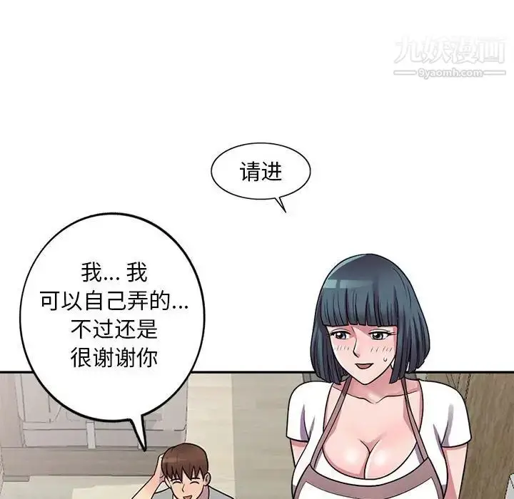 漫画《偷食的滋味》第13话第68张图