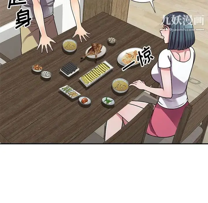 漫画《偷食的滋味》第13话第90张图