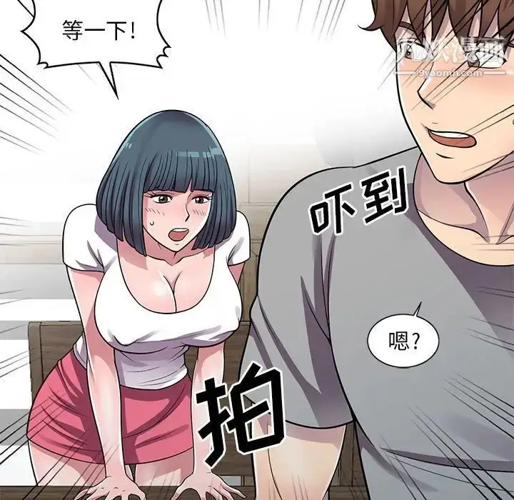 漫画《偷食的滋味》第13话第94张图
