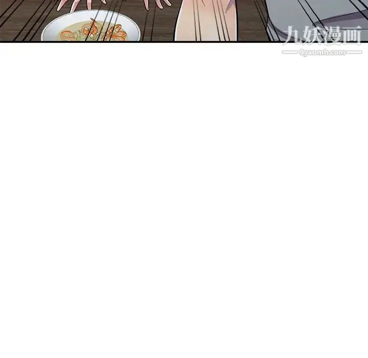 漫画《偷食的滋味》第13话第95张图