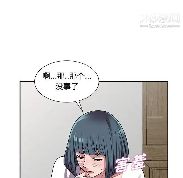 漫画《偷食的滋味》第13话第96张图