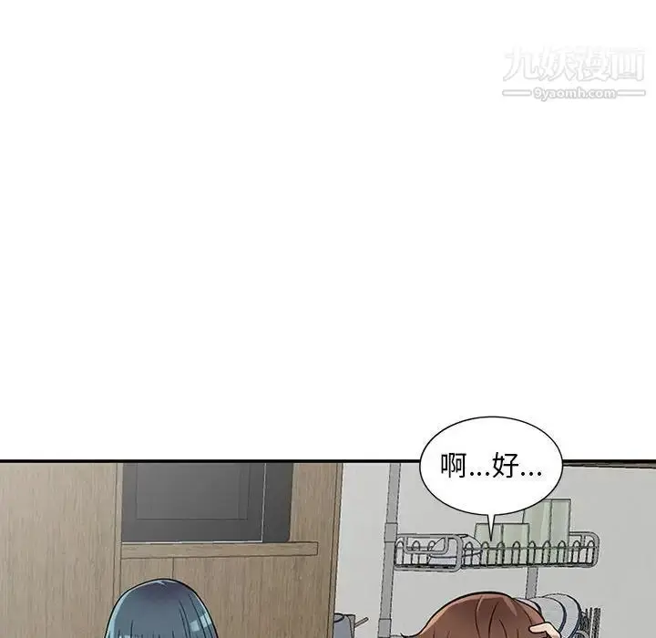 漫画《偷食的滋味》第13话第98张图