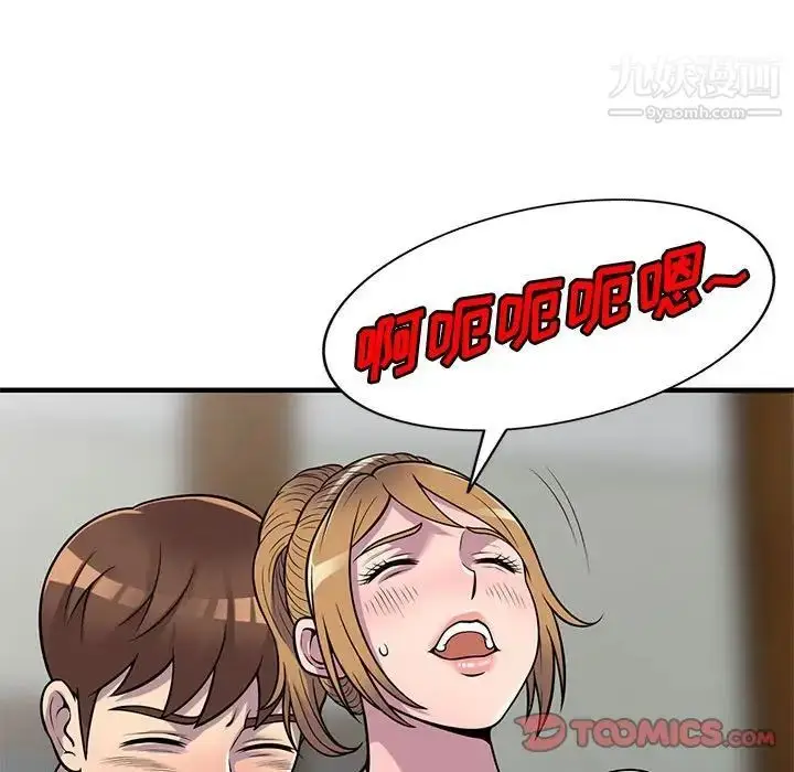 漫画《偷食的滋味》第22话第117张图
