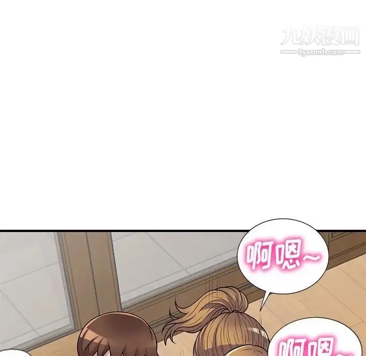漫画《偷食的滋味》第22话第119张图
