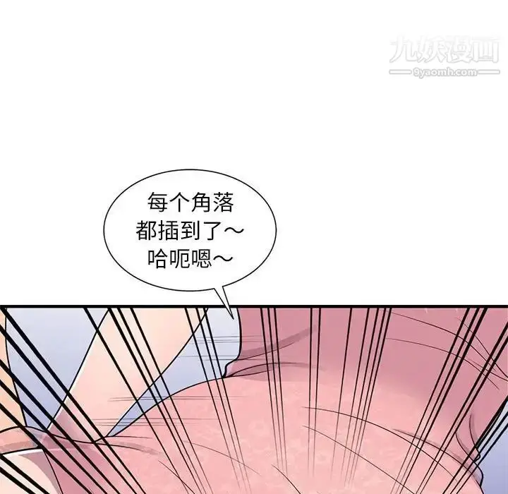 漫画《偷食的滋味》第22话第127张图