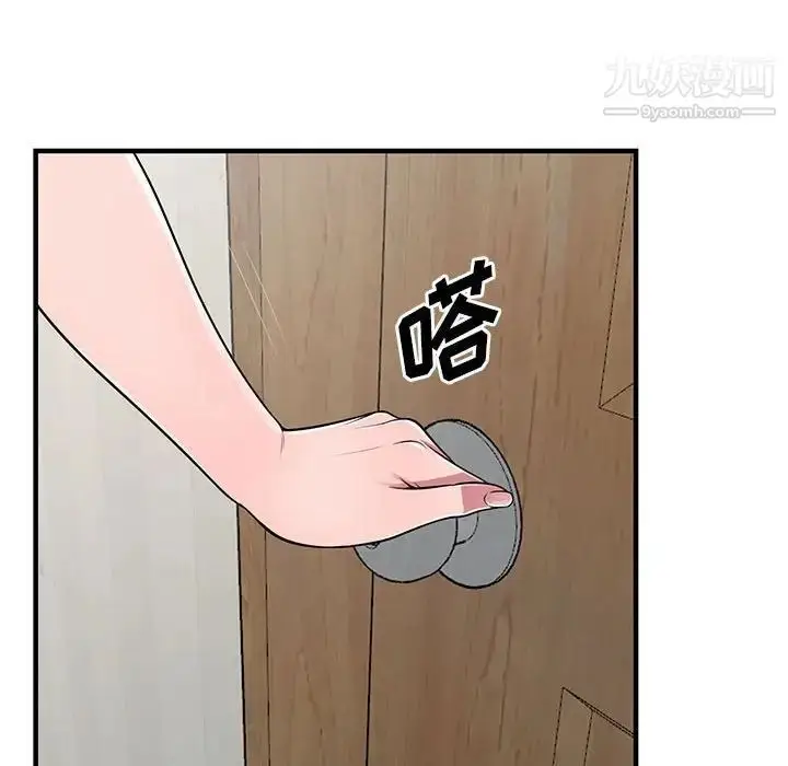 漫画《偷食的滋味》第22话第134张图