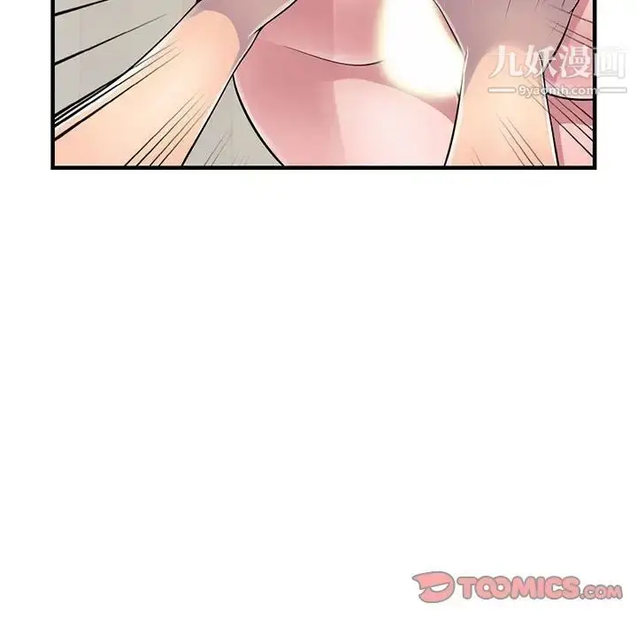 漫画《偷食的滋味》第22话第21张图