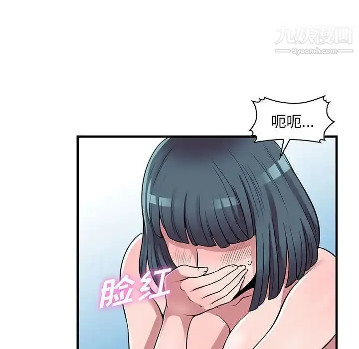 漫画《偷食的滋味》第22话第24张图