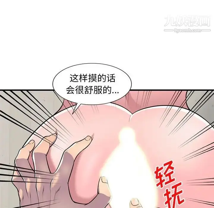 漫画《偷食的滋味》第22话第28张图