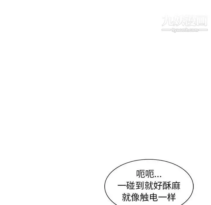 漫画《偷食的滋味》第22话第32张图