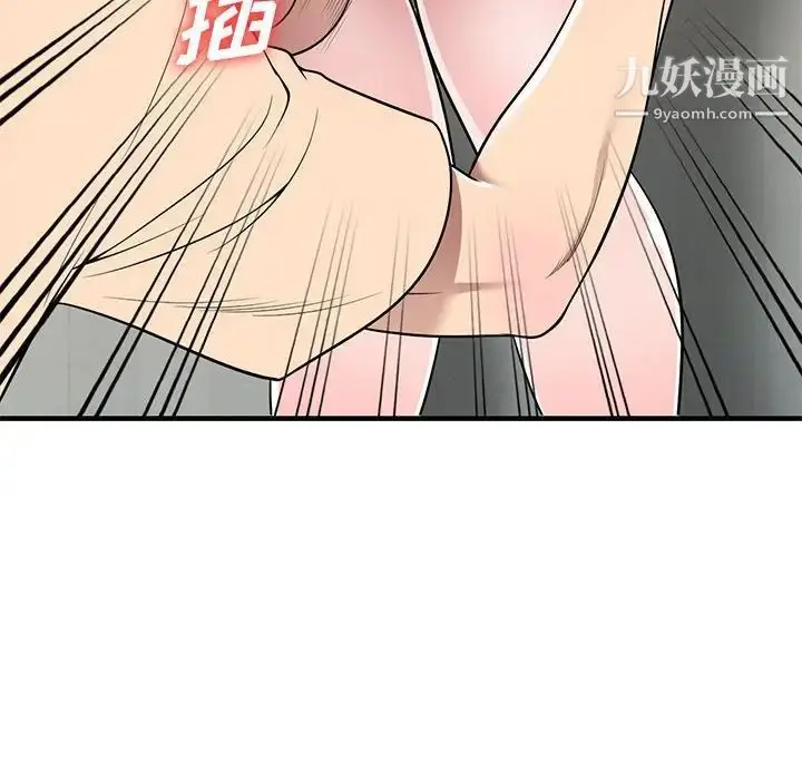 漫画《偷食的滋味》第22话第44张图