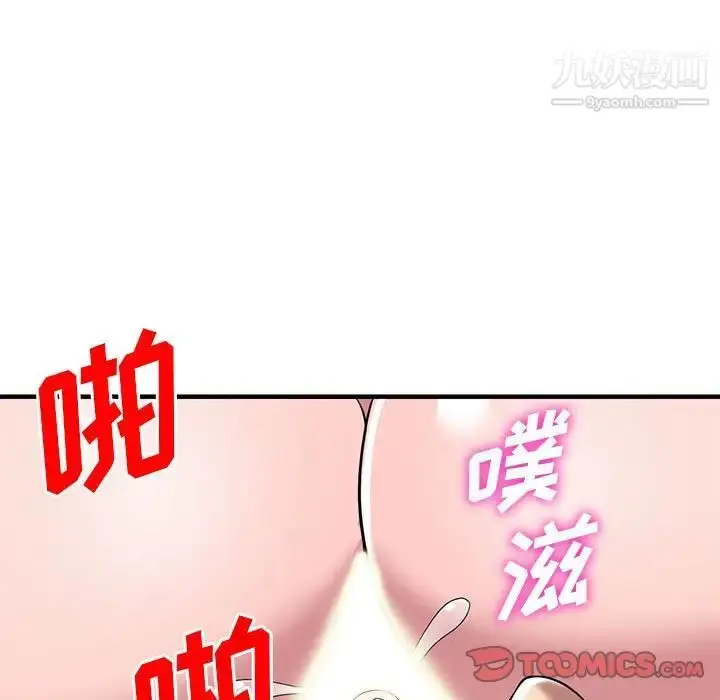 漫画《偷食的滋味》第22话第45张图