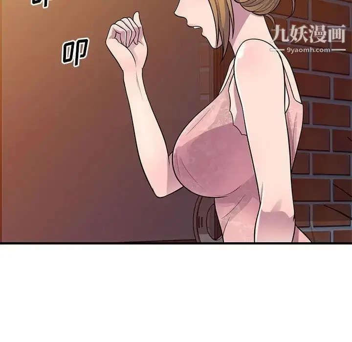 漫画《偷食的滋味》第22话第5张图