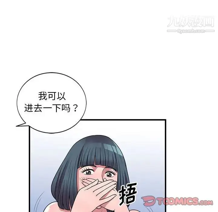 漫画《偷食的滋味》第22话第51张图
