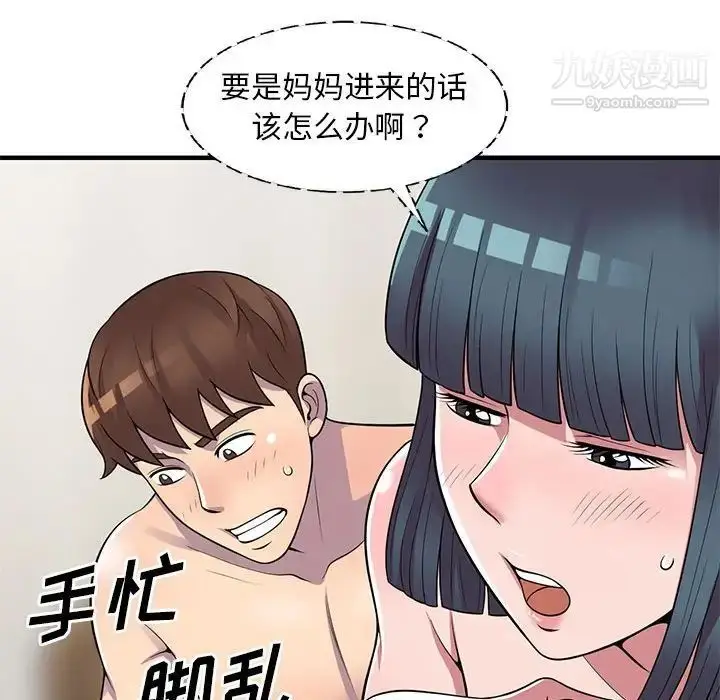 漫画《偷食的滋味》第22话第53张图