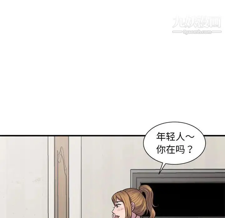 漫画《偷食的滋味》第22话第55张图