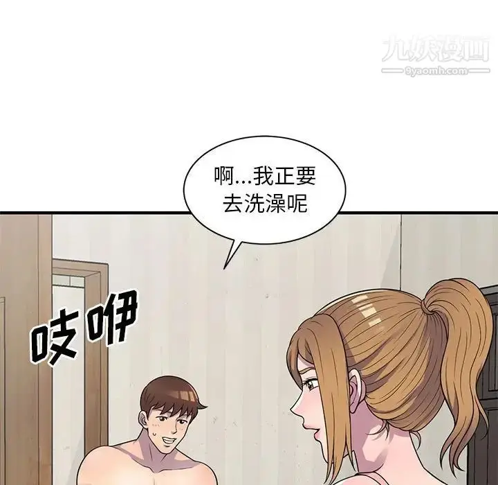 漫画《偷食的滋味》第22话第58张图