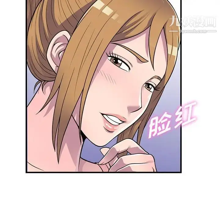 漫画《偷食的滋味》第22话第61张图