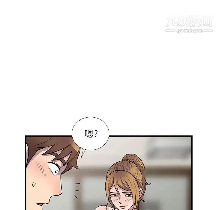 漫画《偷食的滋味》第22话第62张图