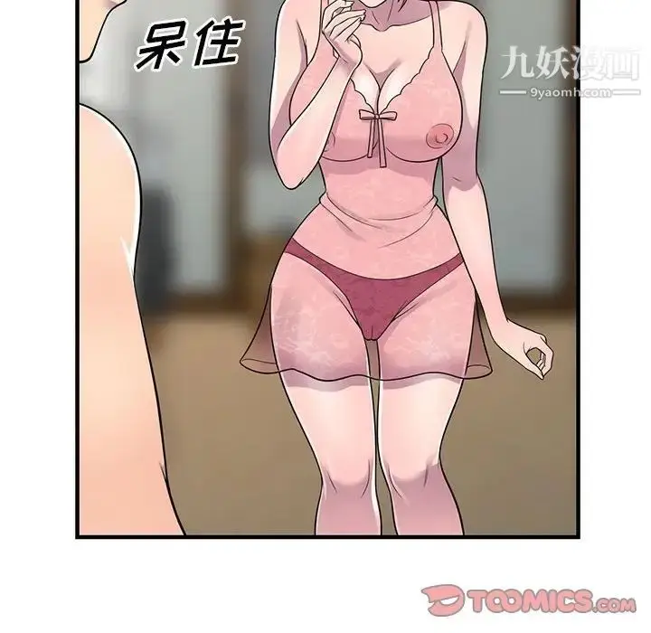漫画《偷食的滋味》第22话第63张图
