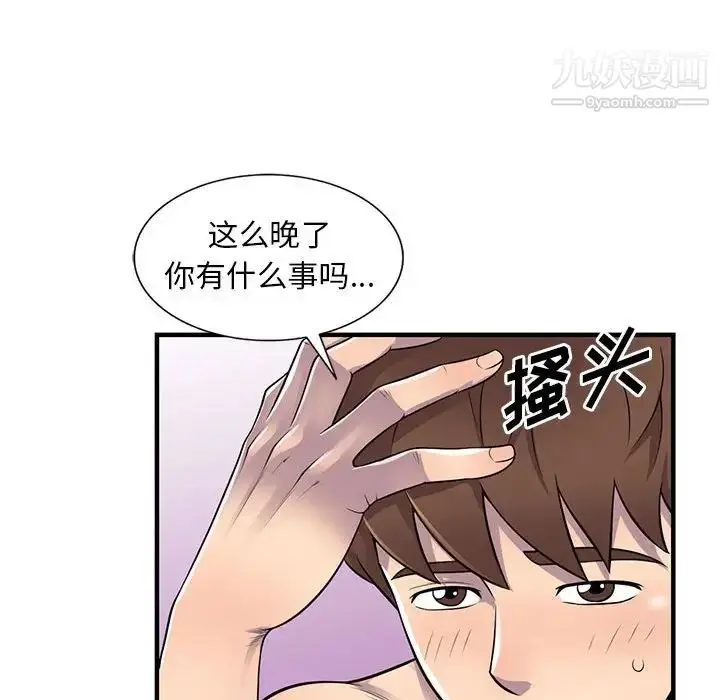 漫画《偷食的滋味》第22话第67张图