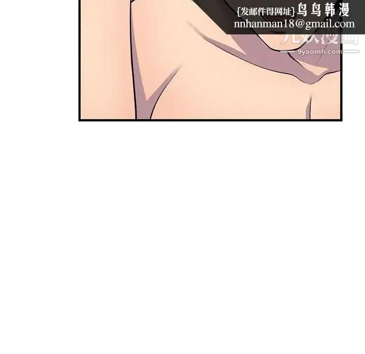 漫画《偷食的滋味》第22话第68张图