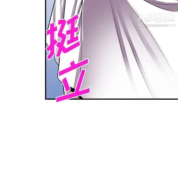 漫画《偷食的滋味》第22话第72张图