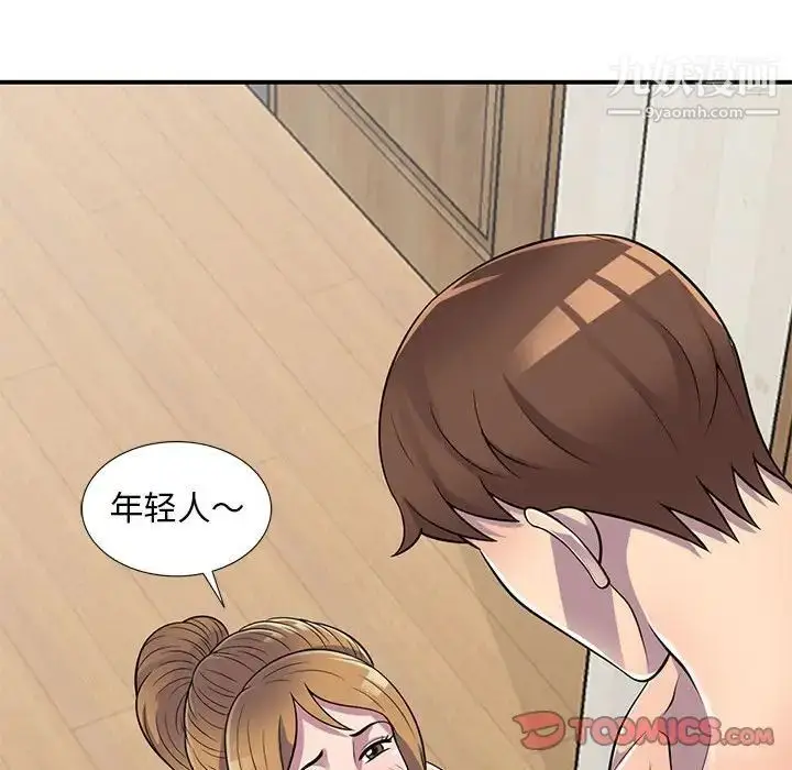 漫画《偷食的滋味》第22话第75张图