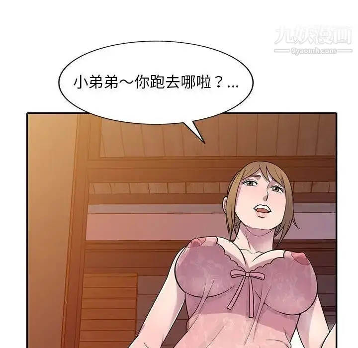 漫画《偷食的滋味》第22话第8张图
