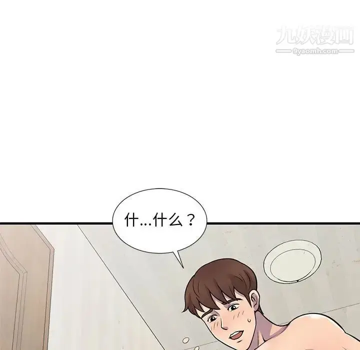 漫画《偷食的滋味》第22话第84张图