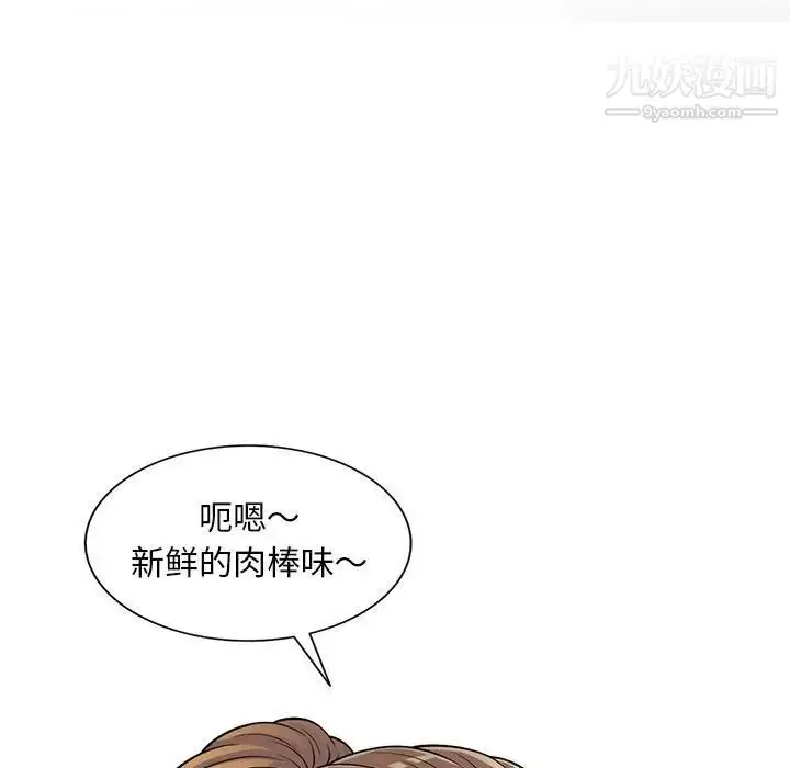 漫画《偷食的滋味》第22话第86张图