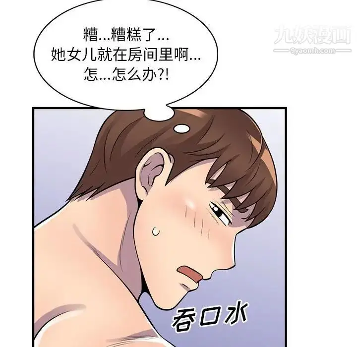 漫画《偷食的滋味》第22话第89张图