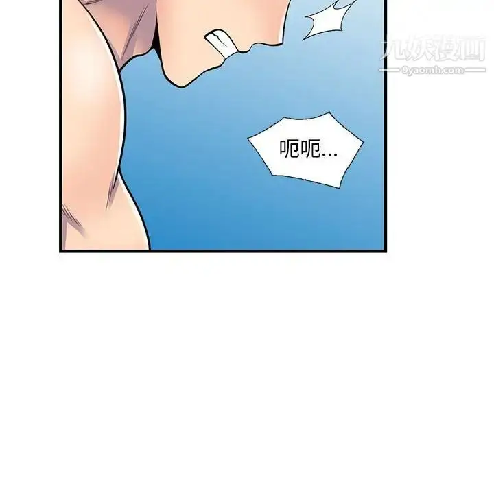 漫画《偷食的滋味》第22话第96张图