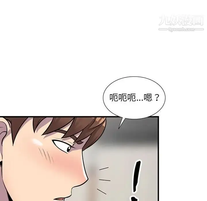 漫画《偷食的滋味》第22话第97张图