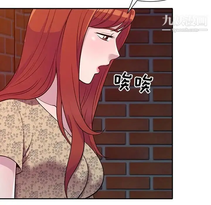 漫画《偷食的滋味》第10话第100张图
