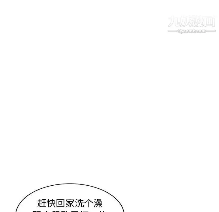 漫画《偷食的滋味》第10话第101张图