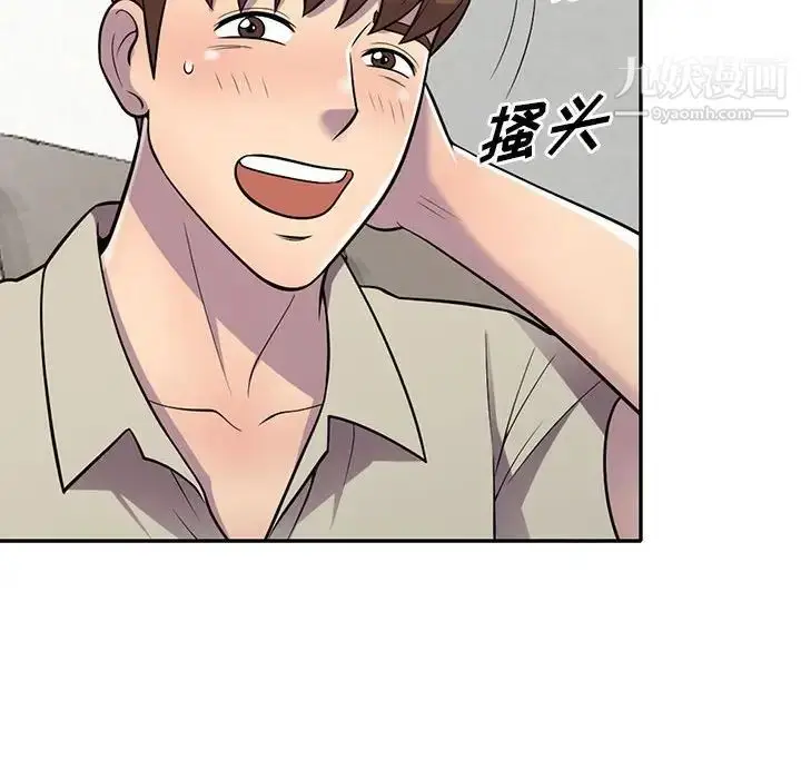 漫画《偷食的滋味》第10话第112张图