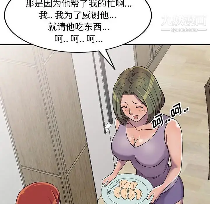 漫画《偷食的滋味》第10话第121张图